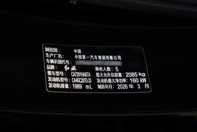 2026款 2.0T 自动旗领Pro版-外观-图片-有驾