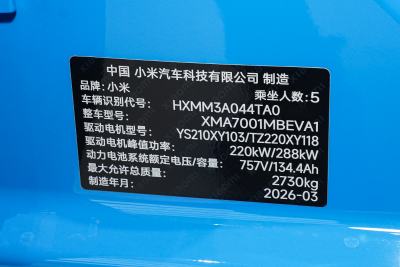 2026款 Max-外观-图片-有驾