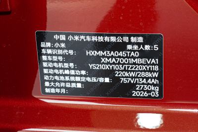 2026款 Max-外观-图片-有驾