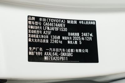 2026款 双擎 2.5L 四驱旗舰版-外观-图片-有驾