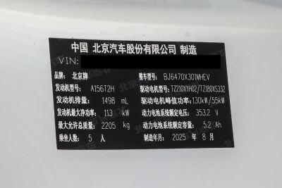 2026款 旅行家 1.5T 混动标准版-外观-图片-有驾