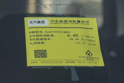 2026款 旅行家 1.5T 混动标准版-外观-图片-有驾