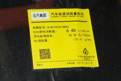 2026款 旅行家 1.5T 混动标准版-外观-图片-有驾