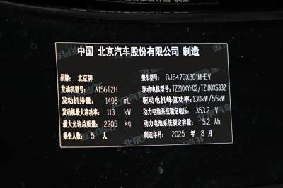 2026款 旅行家 1.5T 混动标准版-外观-图片-有驾