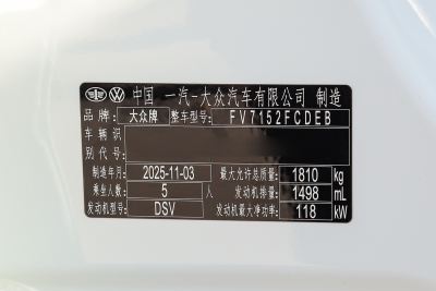 2026款 300TSI DSG尊行版-外观-图片-有驾
