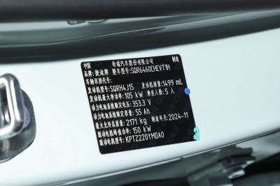 2024款 1.5TD DHT ULTRA-外观-图片-有驾