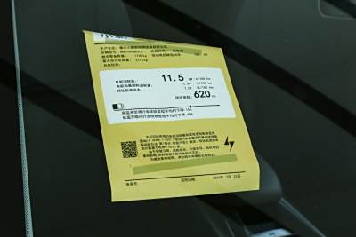 2025款 620 超长续航 Plus-外观-图片-有驾
