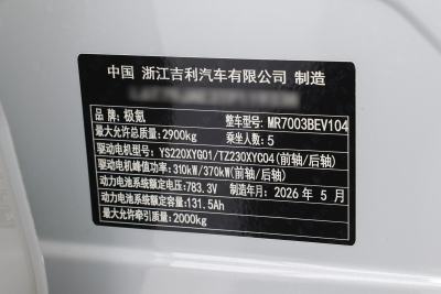2026款 103度四驱 五周年纪念版-外观-图片-有驾