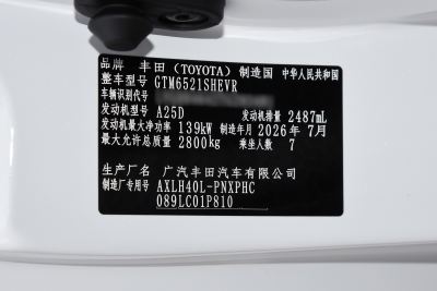 2027款 2.5L 双擎两驱铂金版-外观-图片-有驾