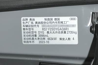 2024款 RS 7 4.0T Sportback performance-外观-图片-有驾