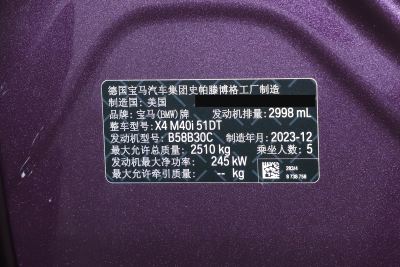 2022款  M40i-外观-图片-有驾