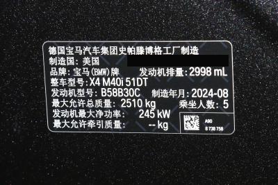 2022款  M40i-外观-图片-有驾