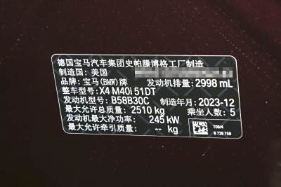 2022款  M40i-外观-图片-有驾