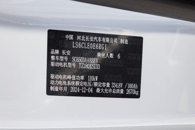 2025款 速运舱 宁德时代53kwh 短轴高顶精英型 6座-外观-图片-有驾