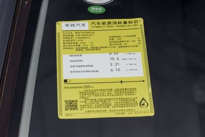 2024款 增程 300智享版-外观-图片-有驾