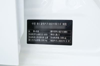 2025款 第4代 1.5L 手动龙腾版-外观-图片-有驾