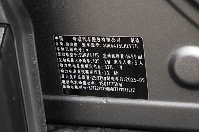 2025款 147km 四驱发现-外观-图片-有驾