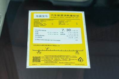 2026款 sDrive25Li X设计套装-外观-图片-有驾