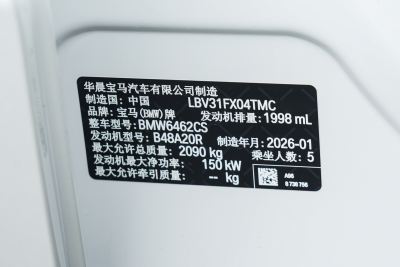 2026款 sDrive25Li X设计套装-外观-图片-有驾