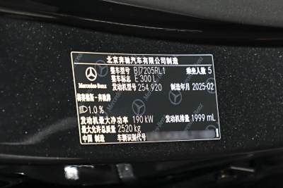 2025款 改款 E 300 L 豪华型-外观-图片-有驾