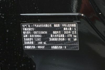 2026款 1.5L CVT精英版-外观-图片-有驾