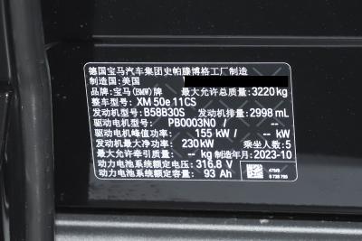 2024款 50e-外观-图片-有驾