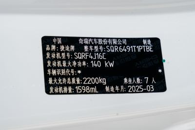 2025款 1.6TD DCT豪华版 7座-外观-图片-有驾