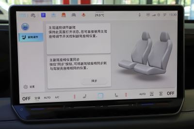 2024款 PRO 330TSI 两驱R-Line智领版-内饰-图片-有驾