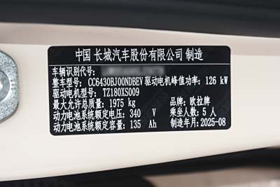 2025款 430km 尊荣型-外观-图片-有驾