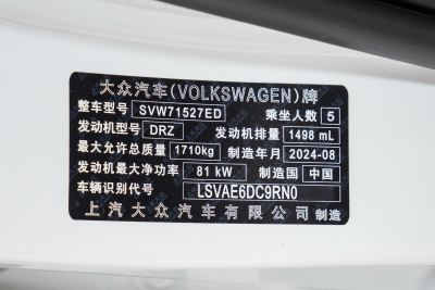 2025款 新锐 1.5L 出众新愿版-外观-图片-有驾