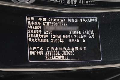 2025款 双擎 2.5HG 尊贵智行版-外观-图片-有驾
