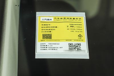 2025款 昂科威Plus 28T 两驱白金版-外观-图片-有驾