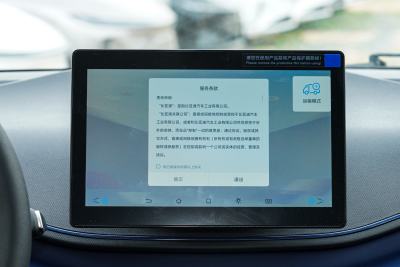 2025款 智驾版 305km 活力版-内饰-图片-有驾