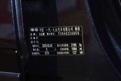 2024款 330TSI 两驱尊贵高能版-外观-图片-有驾 2024款 330TSI 两驱尊贵高能版-外观-图片-有驾