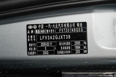 2026款 2.0T quattro 尊享动感型-外观-图片-有驾