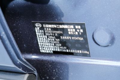 2024款 荣耀版 DM-i 71KM领航型-外观-图片-有驾