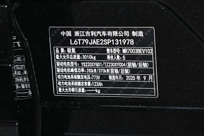 2026款   95度四驱 Max版-外观-图片-有驾