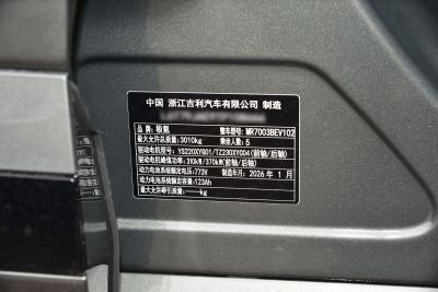 2026款   95度四驱 Max版-外观-图片-有驾