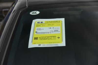 2026款   95度四驱 Max版-外观-图片-有驾