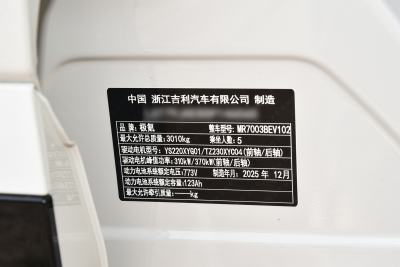 2026款   95度四驱 Max版-外观-图片-有驾