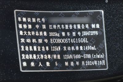 2025款 EcoBoost 170 铂领型-外观-图片-有驾