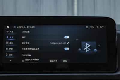 2025款 EcoBoost 170 铂领型-内饰-图片-有驾