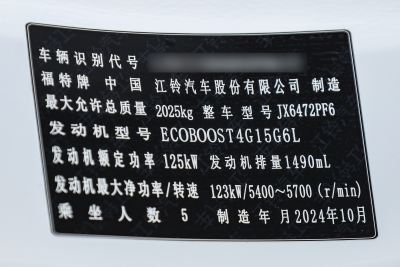 2025款 EcoBoost 170 铂领型-外观-图片-有驾