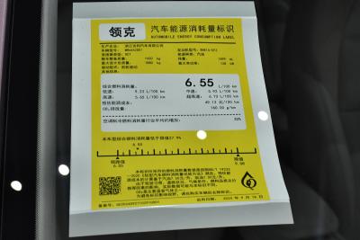 2025款 Renew 1.5T Pro-外观-图片-有驾