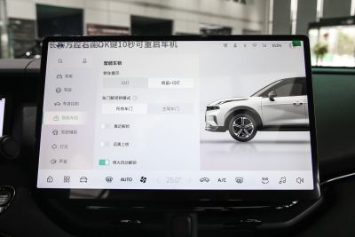 2025款 Renew 1.5T Pro-内饰-图片-有驾