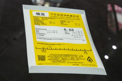 2025款 Renew 1.5T Pro-外观-图片-有驾