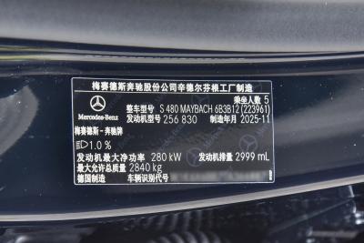 2026款 S 480 4MATIC-外观-图片-有驾