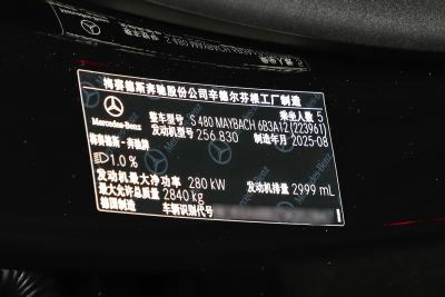 2026款 S 480 4MATIC-外观-图片-有驾