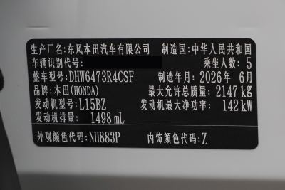 2026款 全球30年荣耀款 1.5T 四驱臻享5座版-外观-图片-有驾