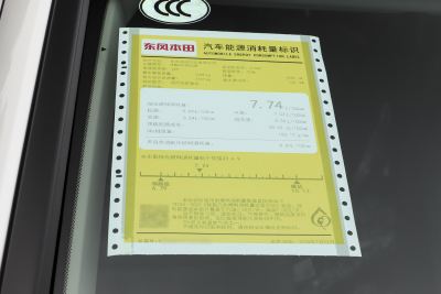 2026款 全球30年荣耀款 1.5T 四驱臻享5座版-外观-图片-有驾